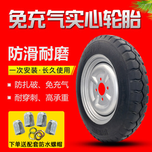 电动车前轮胎