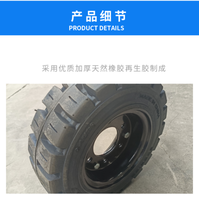 实心轮胎