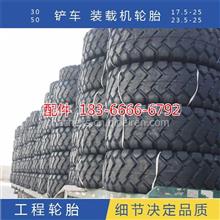 铲车实心轮胎